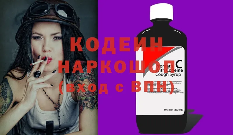 darknet телеграм  Бобров  Codein Purple Drank 